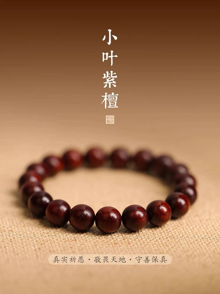 汇宝阁小叶紫檀精工