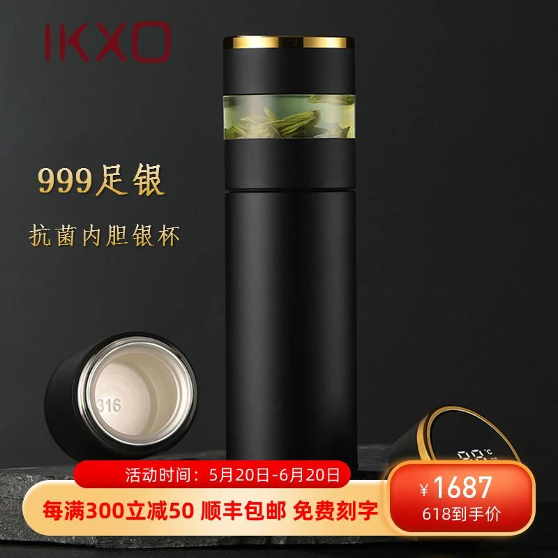 IKXO英国智能纯银保温杯男士999银水杯子高档便携纯银内胆泡茶杯