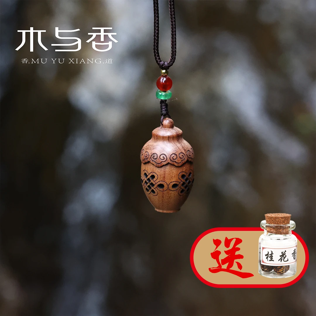 木与香-（新品）国风花梨中国结如意瓶随身香囊吊坠