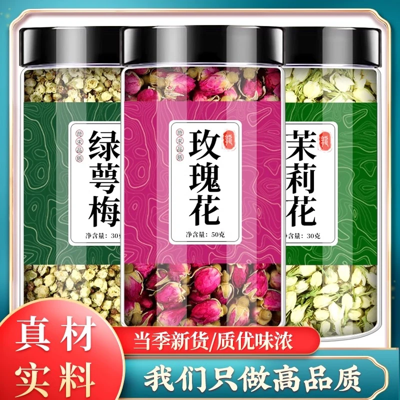 绿萼梅玫瑰花茉莉花花茶中药材组合干花白梅花泡茶泡水喝功效