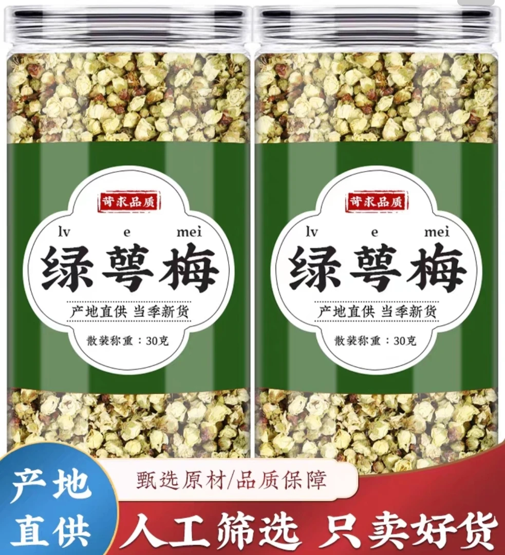 手工中药材正品新货白梅花绿鄂梅绿颚红玫瑰干花花茶泡水泡茶喝