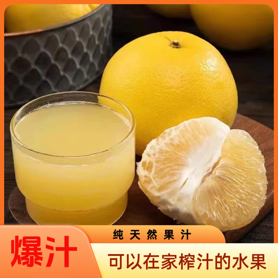 【粉丝专享】福建黄金葡萄柚爆汁黄西柚新鲜水果柚子清甜多汁