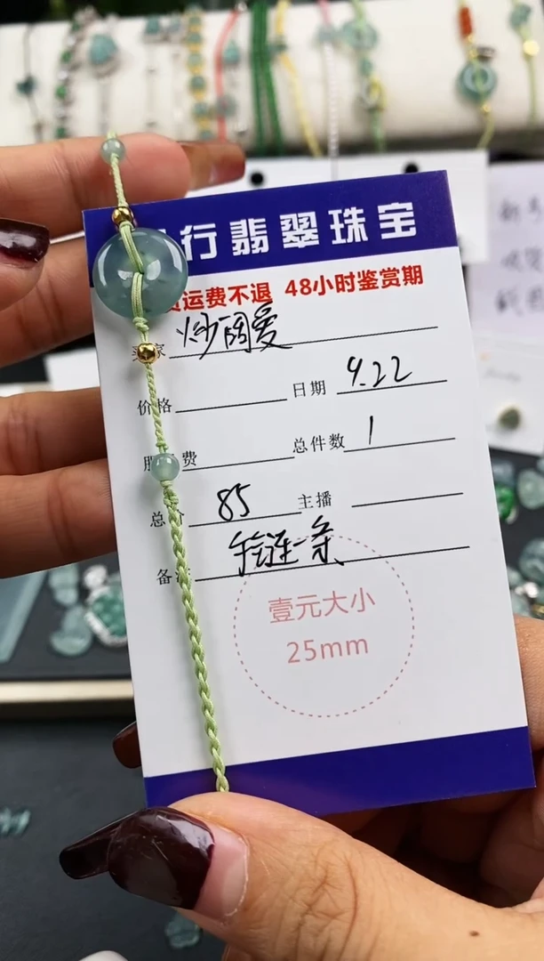 【闪购商品】翡翠戒指未镶嵌平安扣手链 85