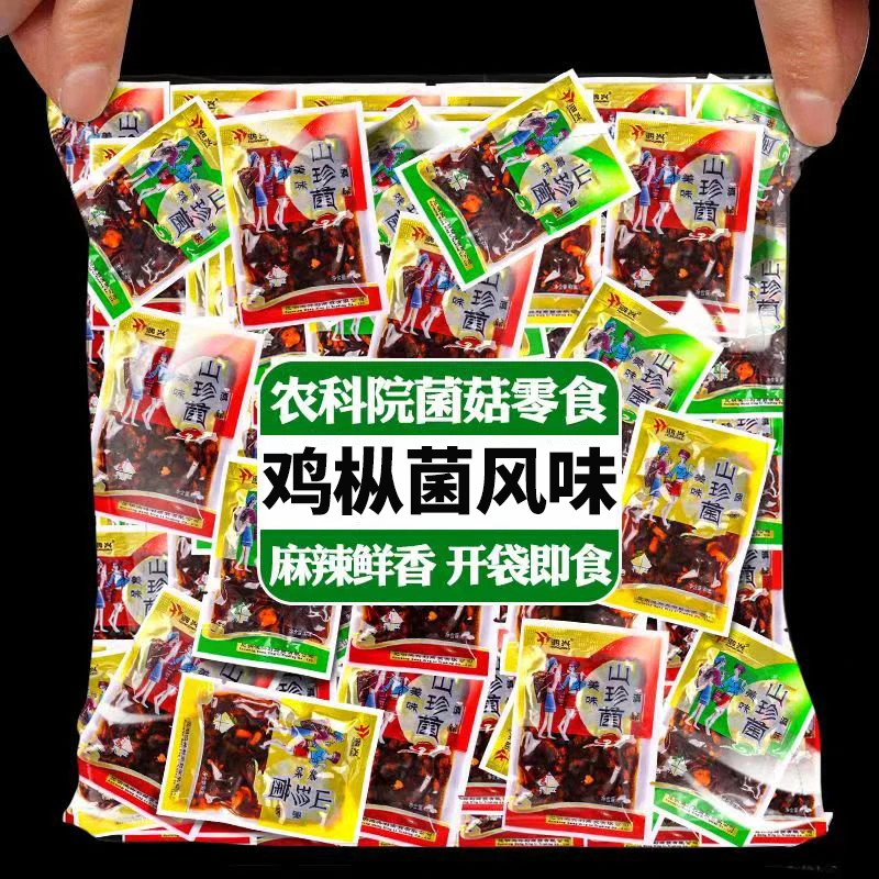 农科院油鸡枞菌松茸菌牛肝菌云南特产即食休闲小吃山珍菌子零食