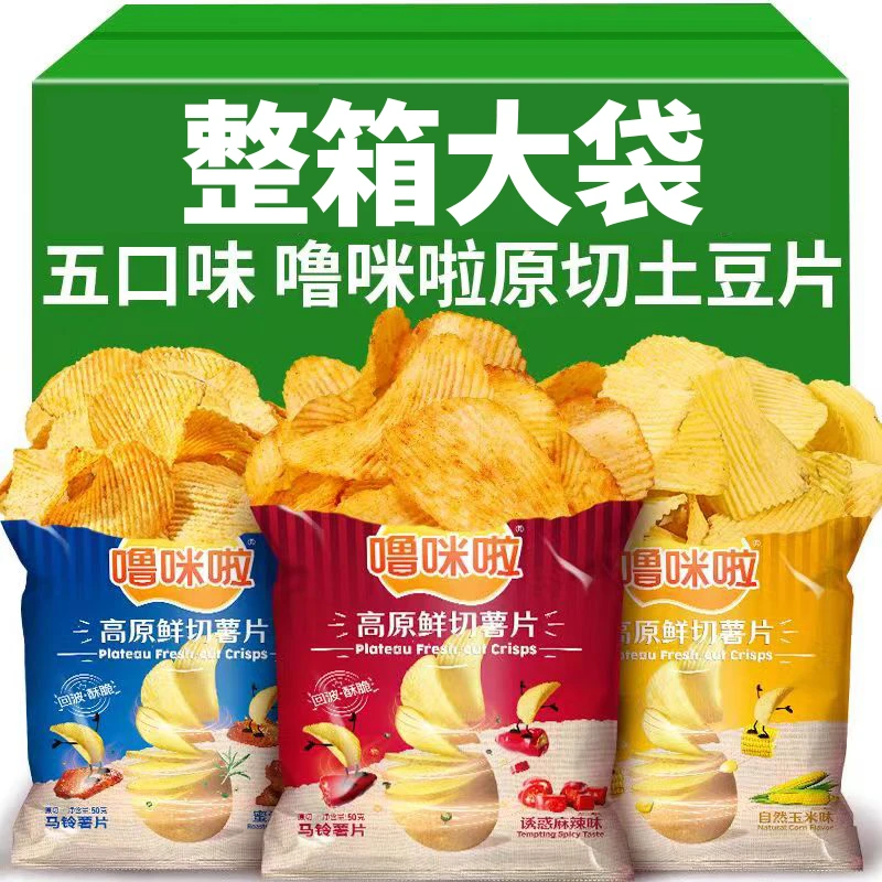 噜咪啦薯片云南土豆片鲜切薯片大包多口味经典休闲小吃零食一整箱