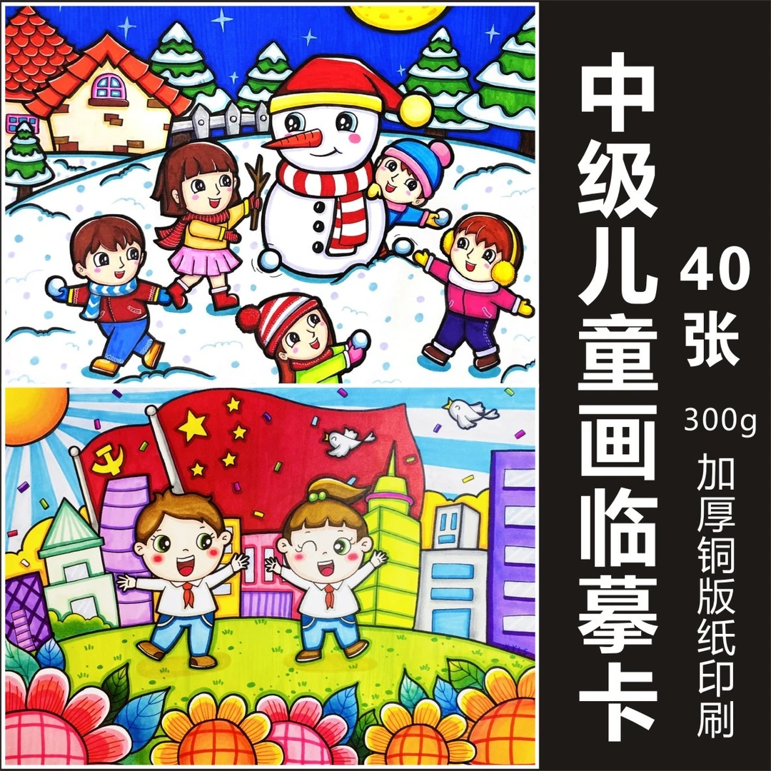 儿童画临摹卡美术涂色卡绘本节日主题画手抄报黑白涂色卡线稿