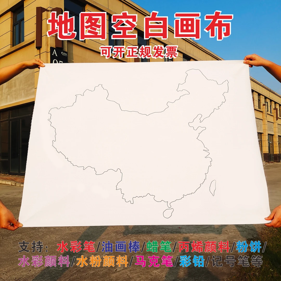 中国地图空白轮廓图超级大号打印中国行政区划空白图填图绘画模板