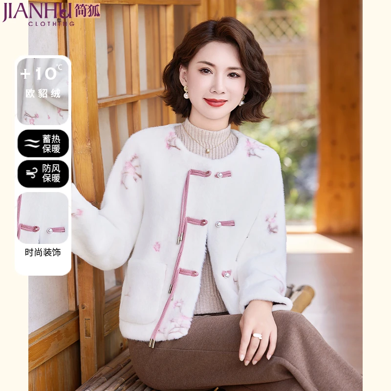 中年妈妈冬装新中式仿水貂绒外套2024新款洋气中老年皮毛一体大衣