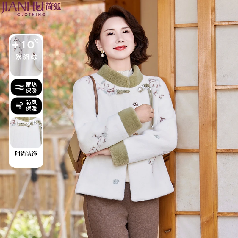 中年妈妈冬装皮毛一体时尚外套2024新款洋气中老年女装毛呢上衣服