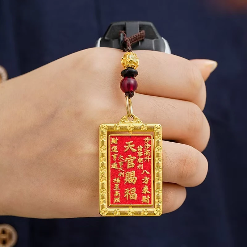【老师推荐】天官赐福牌可旋转百福挂件男女汽车钥匙扣挂件饰品
