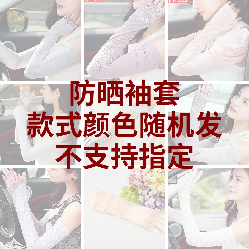 防晒袖套款式颜色随机发！不支持指定！！！