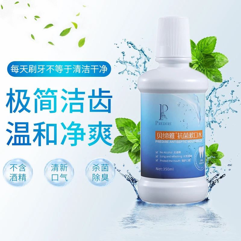 【元帅专属】贝缔雅漱口水牙刷套餐*2