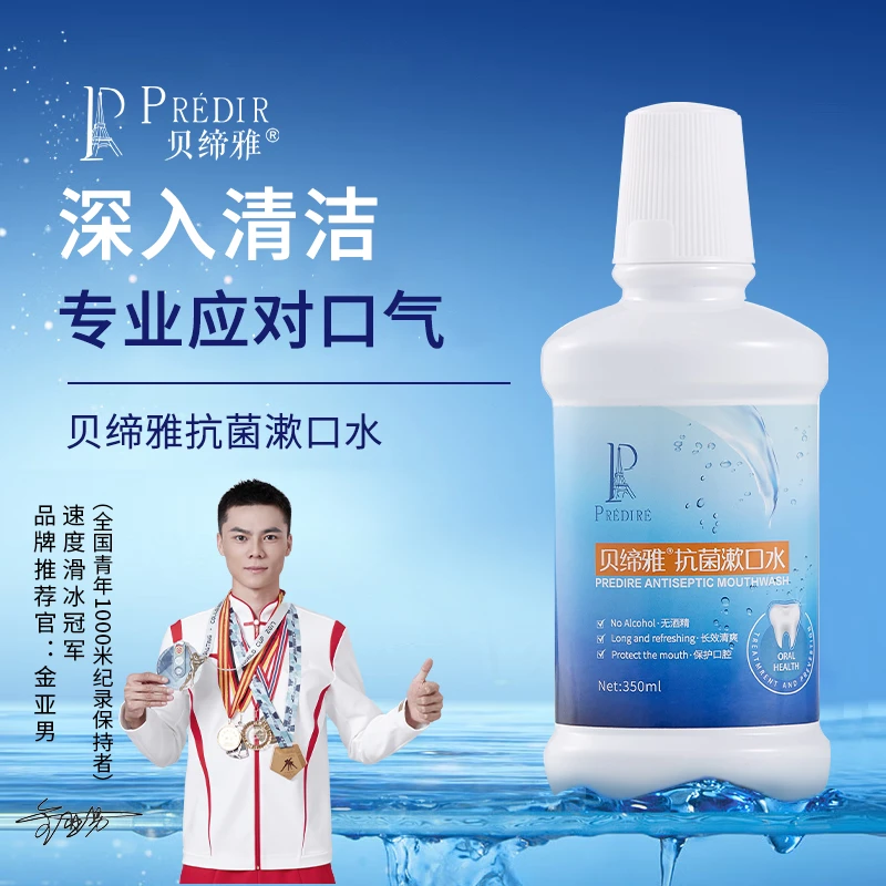 【阿朱专属】贝缔雅漱口水牙刷套餐st