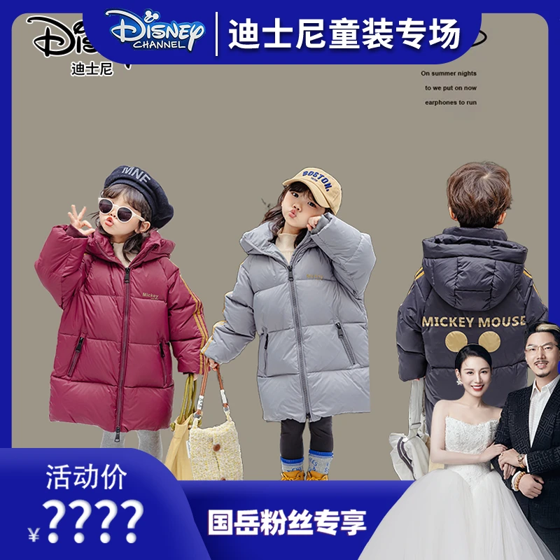 【国岳迪士尼童装专场】儿童羽绒服连帽冬季时尚洋气冬装XYE4SU732