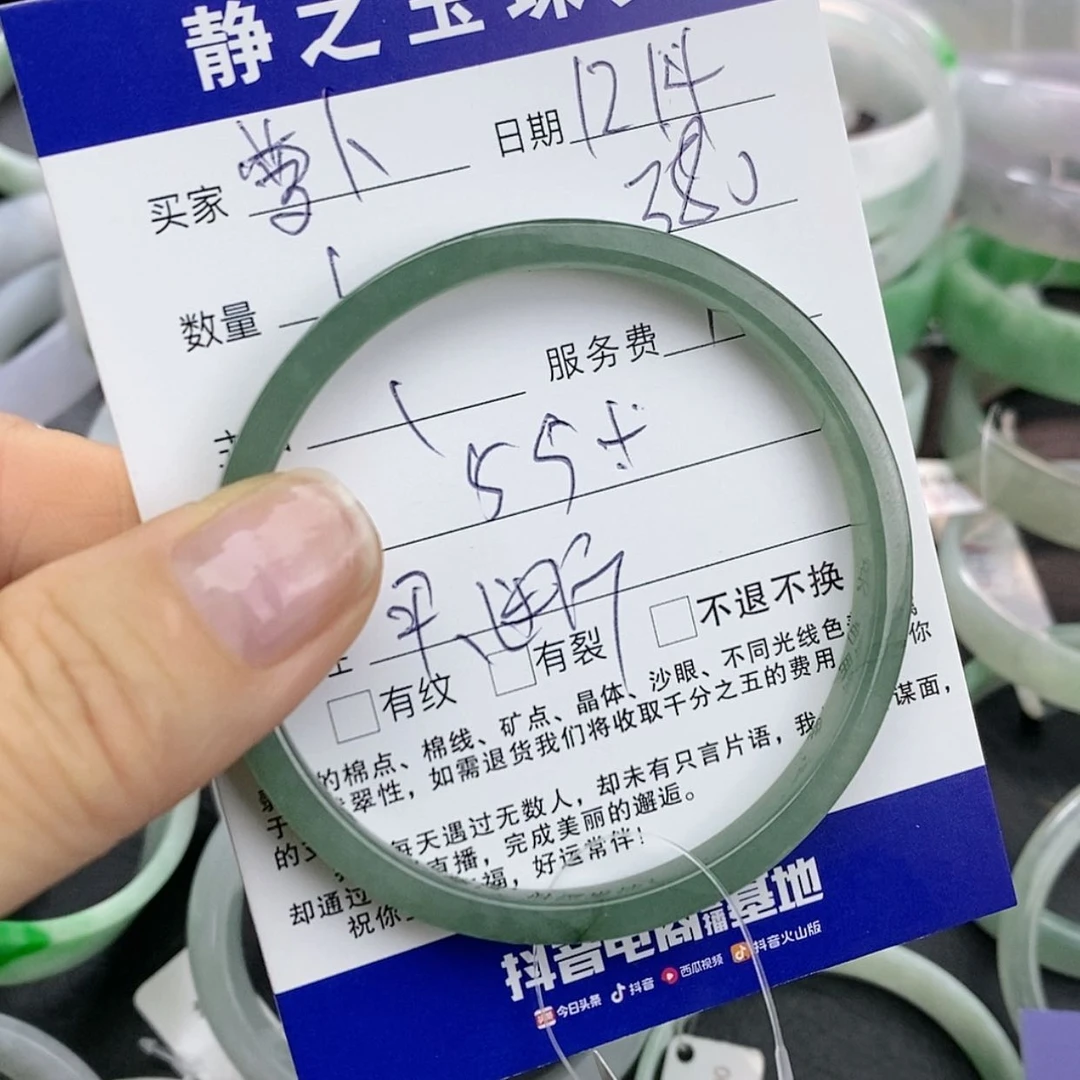 【闪购商品】翡翠手镯未镶嵌