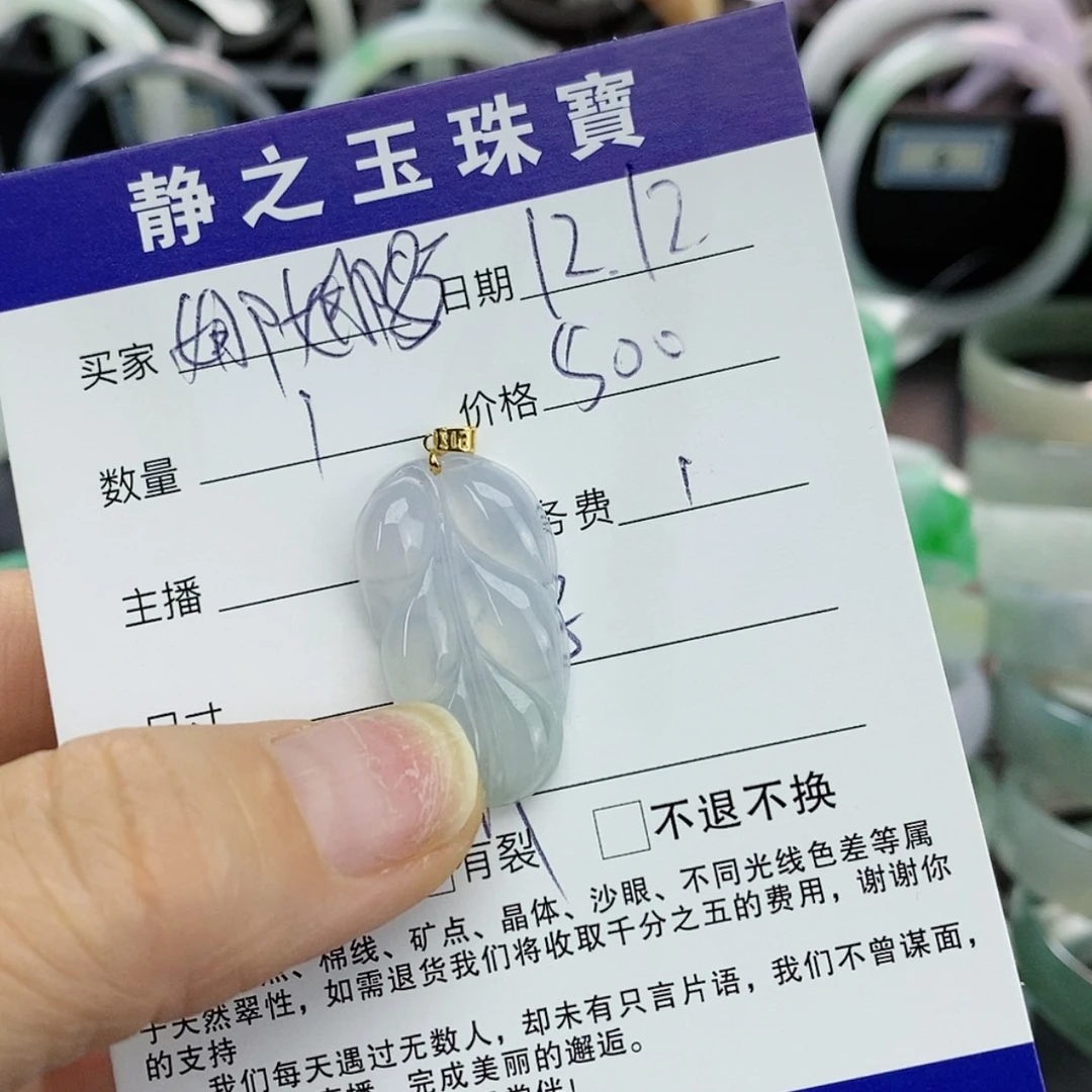 【闪购商品】翡翠颈饰未镶嵌娜**3