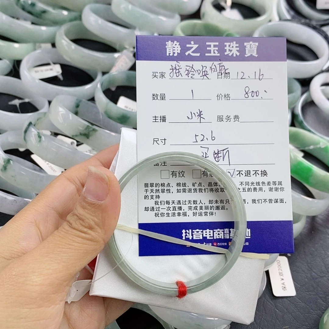 【闪购商品】翡翠手镯未镶嵌摇***鹿