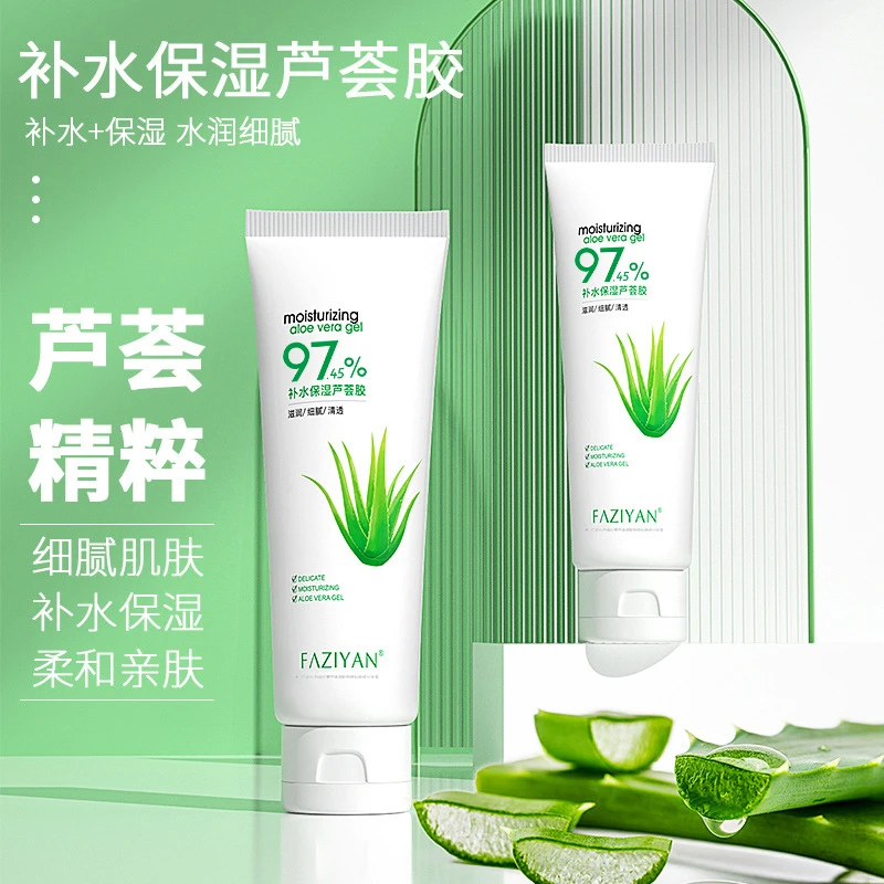 【7.9元发2支】芳姿妍补水保湿芦荟胶60g/支