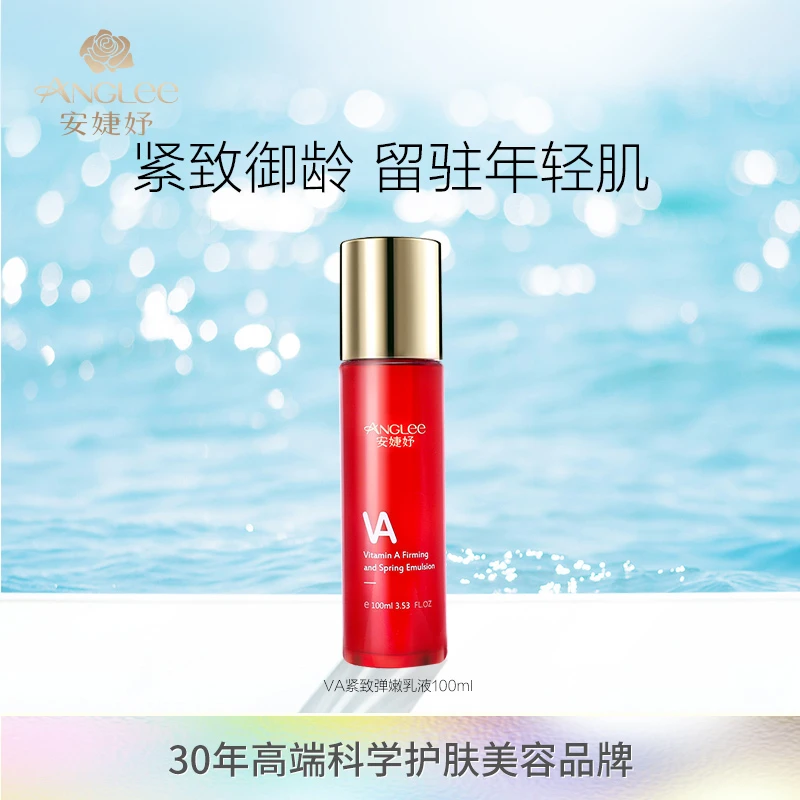 安婕妤VA紧致弹嫩乳液100ml