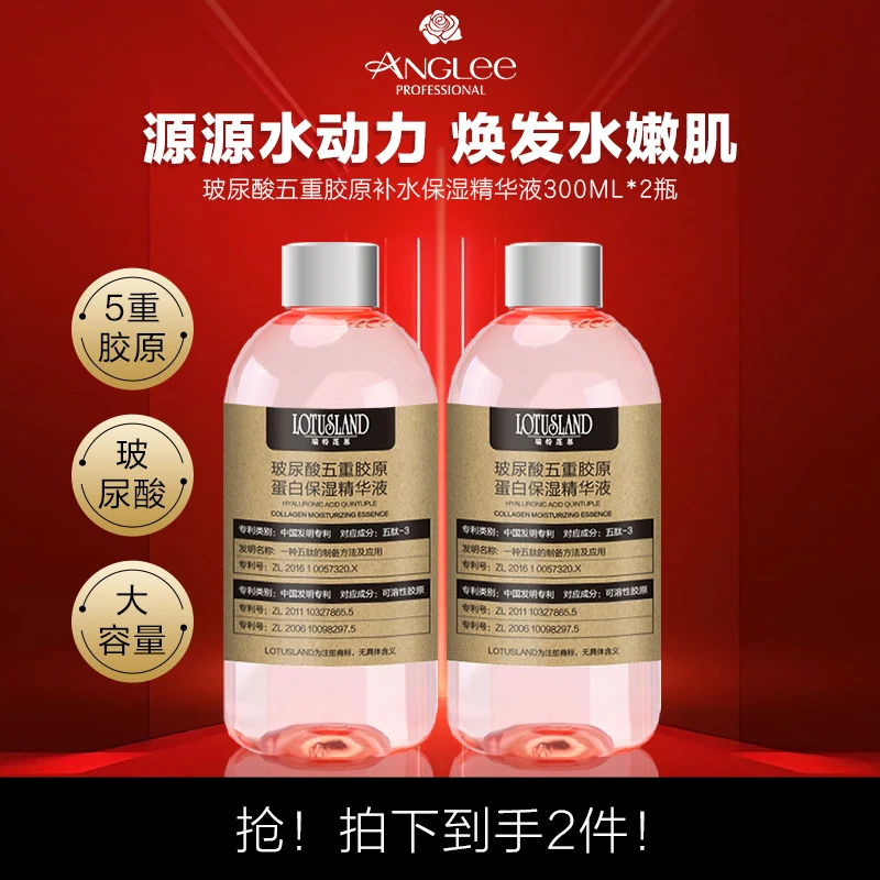 瑞特连恩玻尿酸5重胶原补水滋润瓶装保湿精华液300ml湿敷大瓶