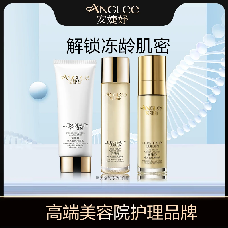 ANGLEE/安婕妤臻美金纯系列3件套