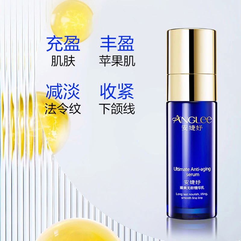 ANGLEE/安婕妤臻美无龄精华乳 40ml