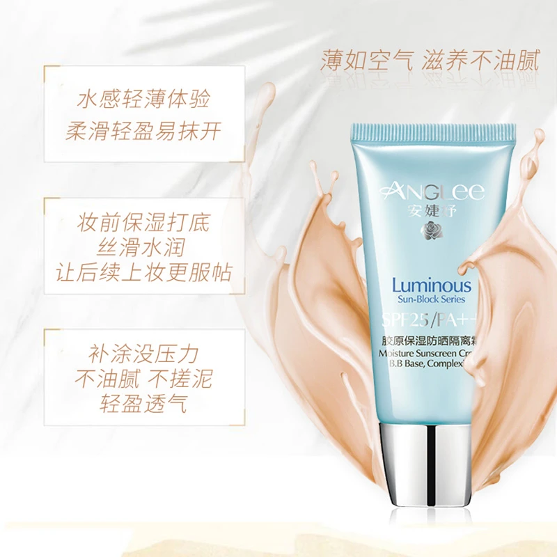 安婕妤胶原保湿防晒隔离霜SPF25 PA++ 30ml