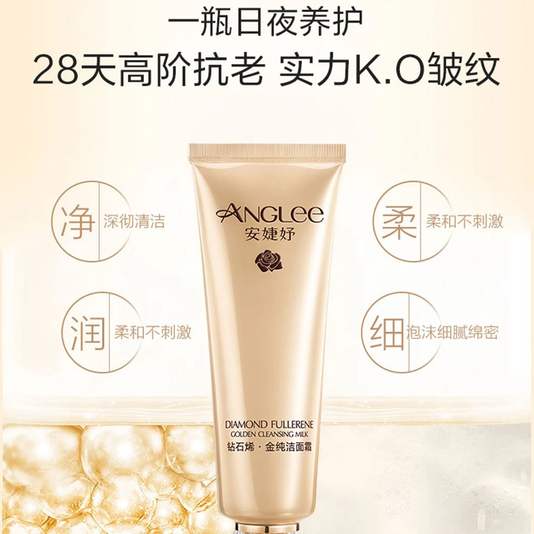 ANGLEE/安婕妤钻石烯•金纯洁面霜120ml