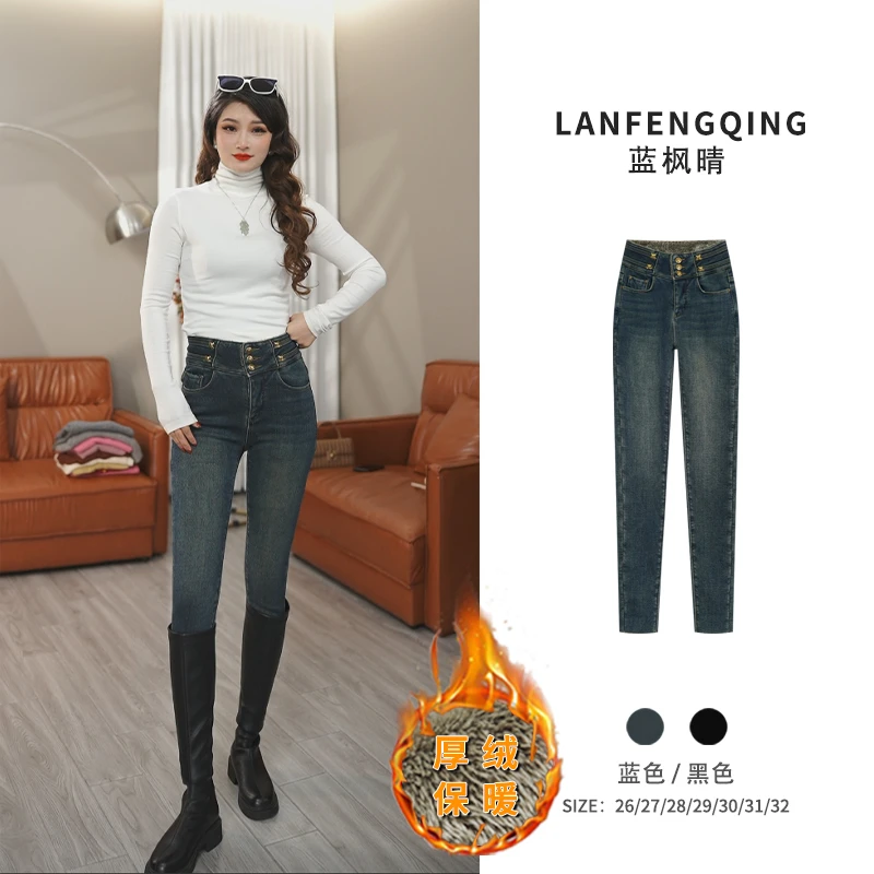 『甘霖』【特厚雪狐绒】2024冬季爆款百搭牛仔裤女显高显瘦高