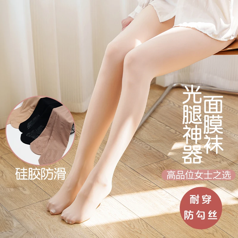 【钢丝袜】春秋水光连裤袜女防勾自然肤色遮瑕光腿神器秋冬必备