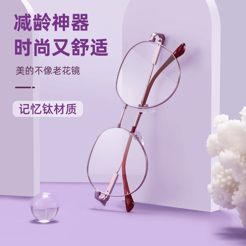 女款记忆钛老花镜高品质减龄防蓝光超轻护目中老年年轻款06