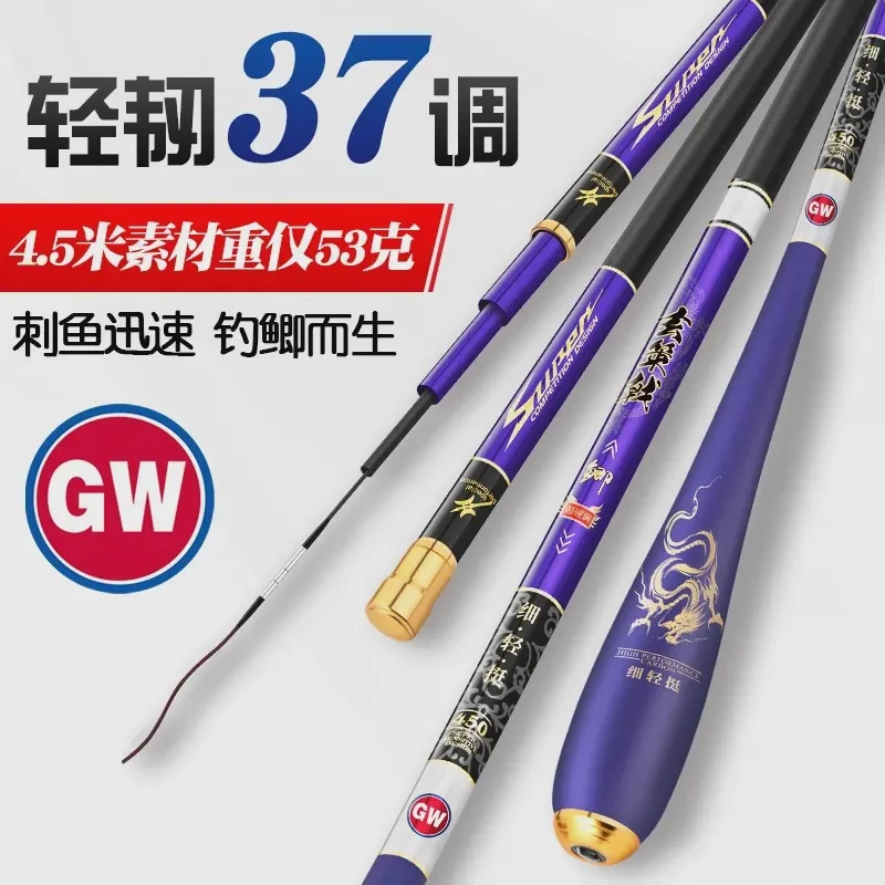 光威正品3.6米50g玄策戟-鲫37调高碳鲫鱼竿台钓竿