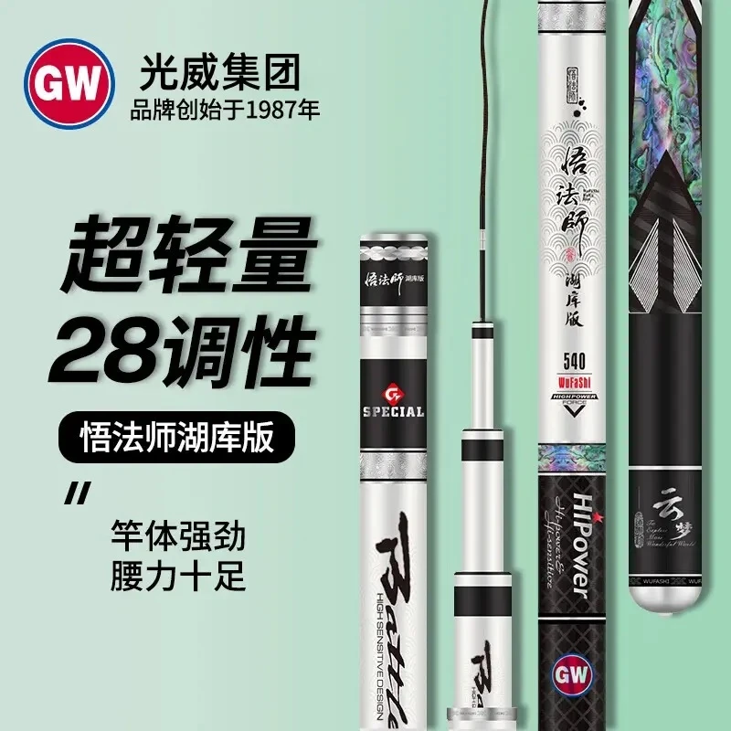 光威鱼竿悟法师湖库版钓鱼竿超轻超硬鱼竿手竿碳素大物竿品牌渔具