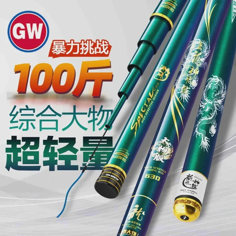 光威正品龙神飞戟大物轻量湖库巨物竿鲢鳙竿台钓竿