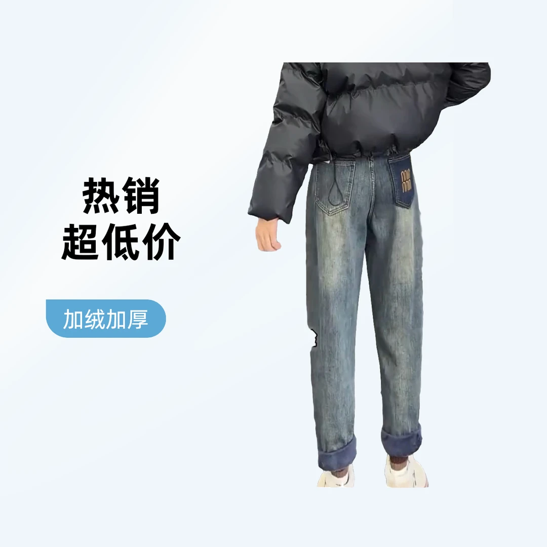 2024秋冬季新款大码哈伦牛仔裤子加绒加厚微胖mm复古蓝宽松老爹裤
