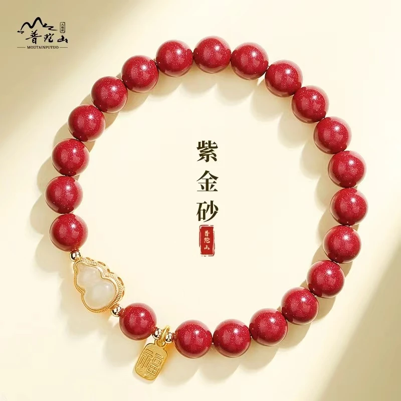 含辰砂工艺品普陀福禄朱砂手串男女款