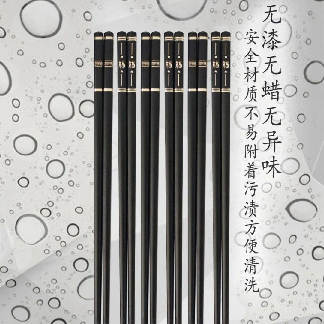 新款筷子 高颜值高档防滑防霉耐高温家用合金筷无蜡无漆安全