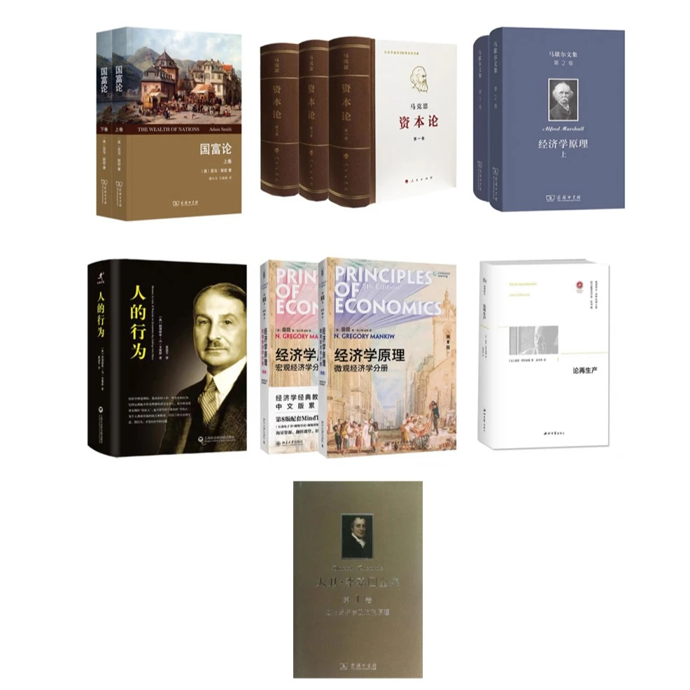 经济学书籍推荐