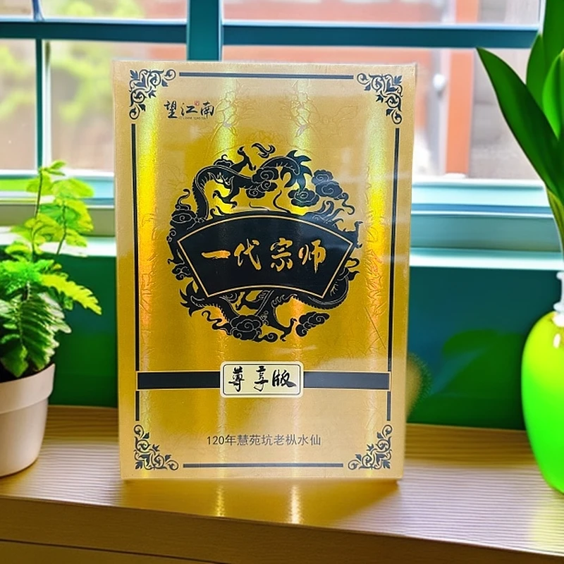 望江南【一代宗师 尊享版】岩茶 8.5g×6泡