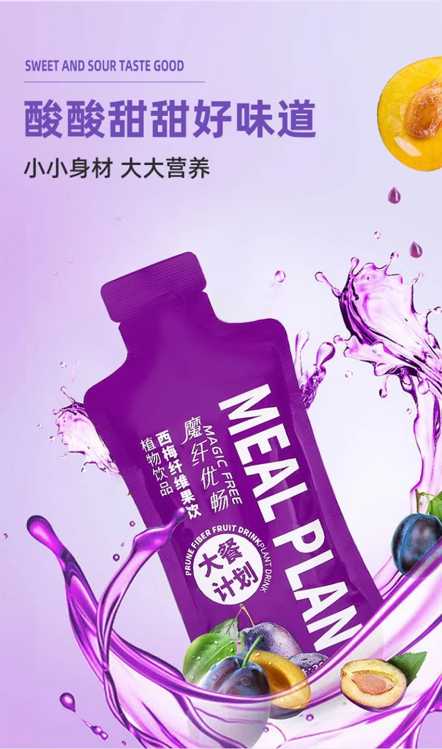 西藏包邮拍一发三西梅纤维果饮、膳食纤维