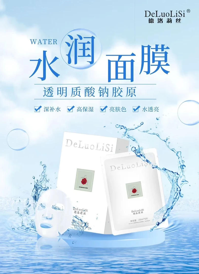 西藏包邮拍一发二补水保湿修护面膜