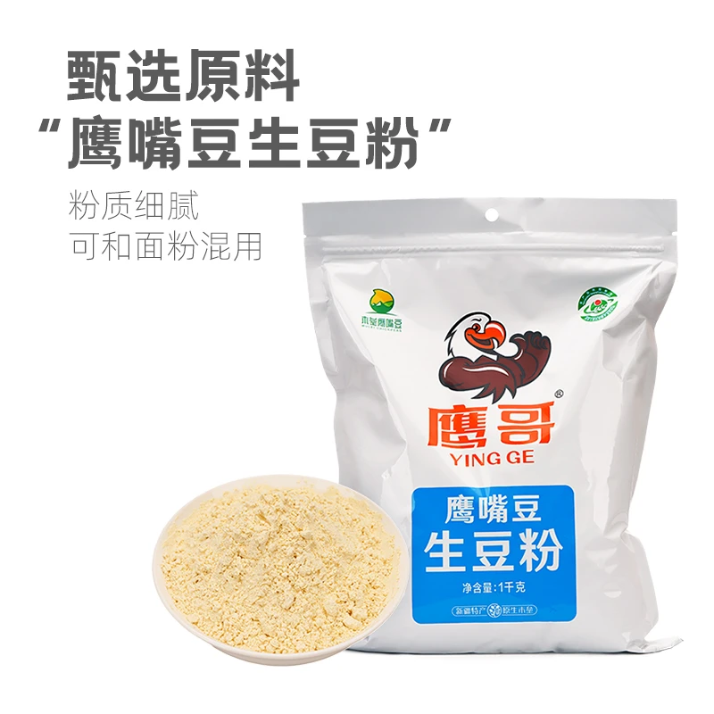 鹰哥鹰嘴豆生粉1000克纯豆粉新疆特产木垒烘焙原材料面食品包邮