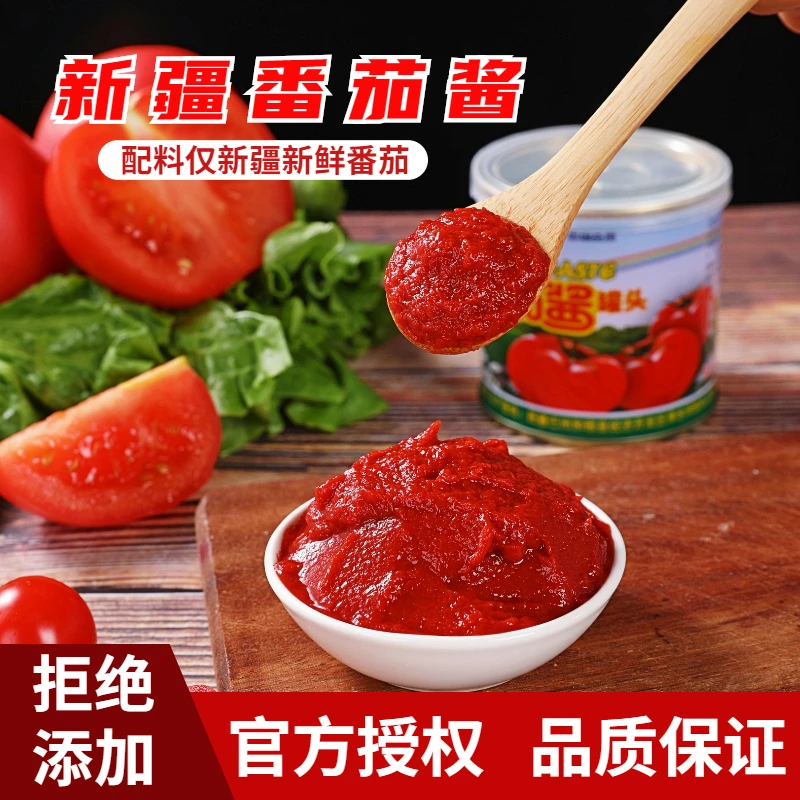 半球红新疆浓缩番茄酱罐头小罐家庭装配料新疆新鲜番茄火锅无添加