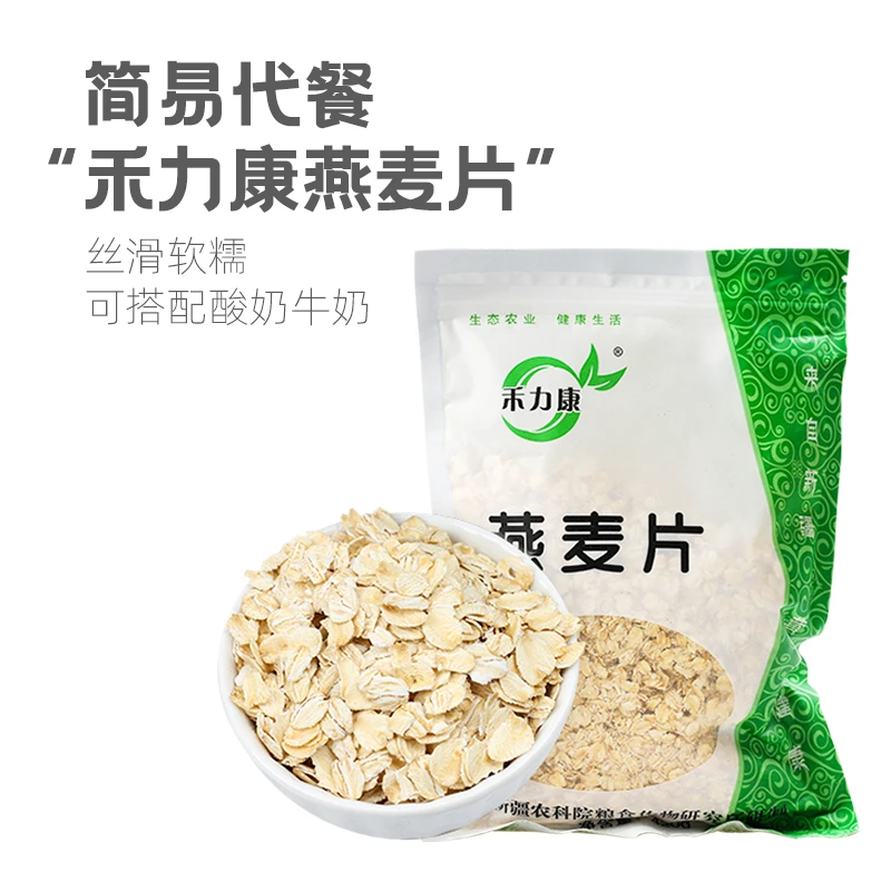 禾力康 燕麦片420克免煮即食原味冲饮早餐速食麦片粗粮新疆