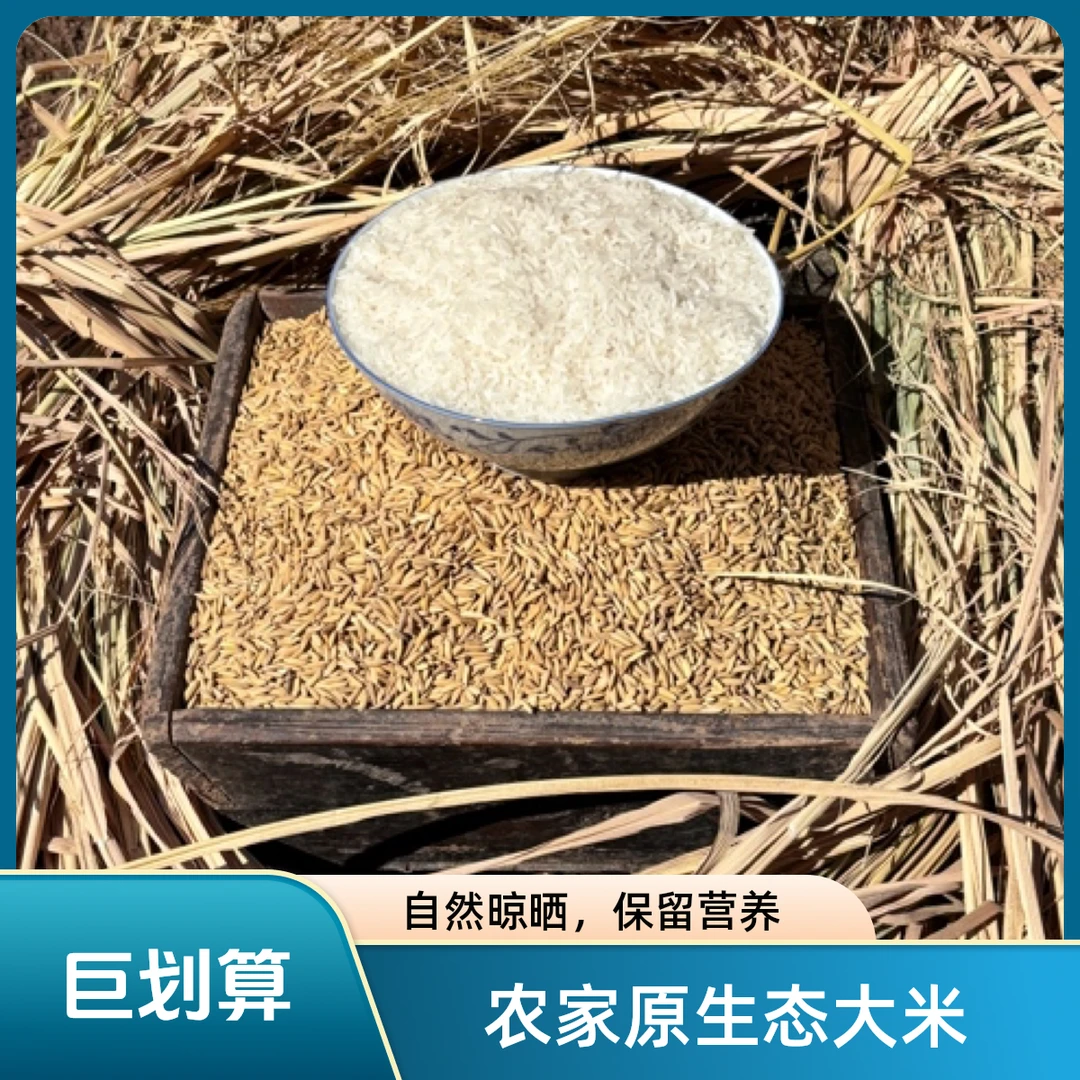 【农家新米】重庆高山梯田农家大米软糯香野香优新谷子蒸米饭软香米