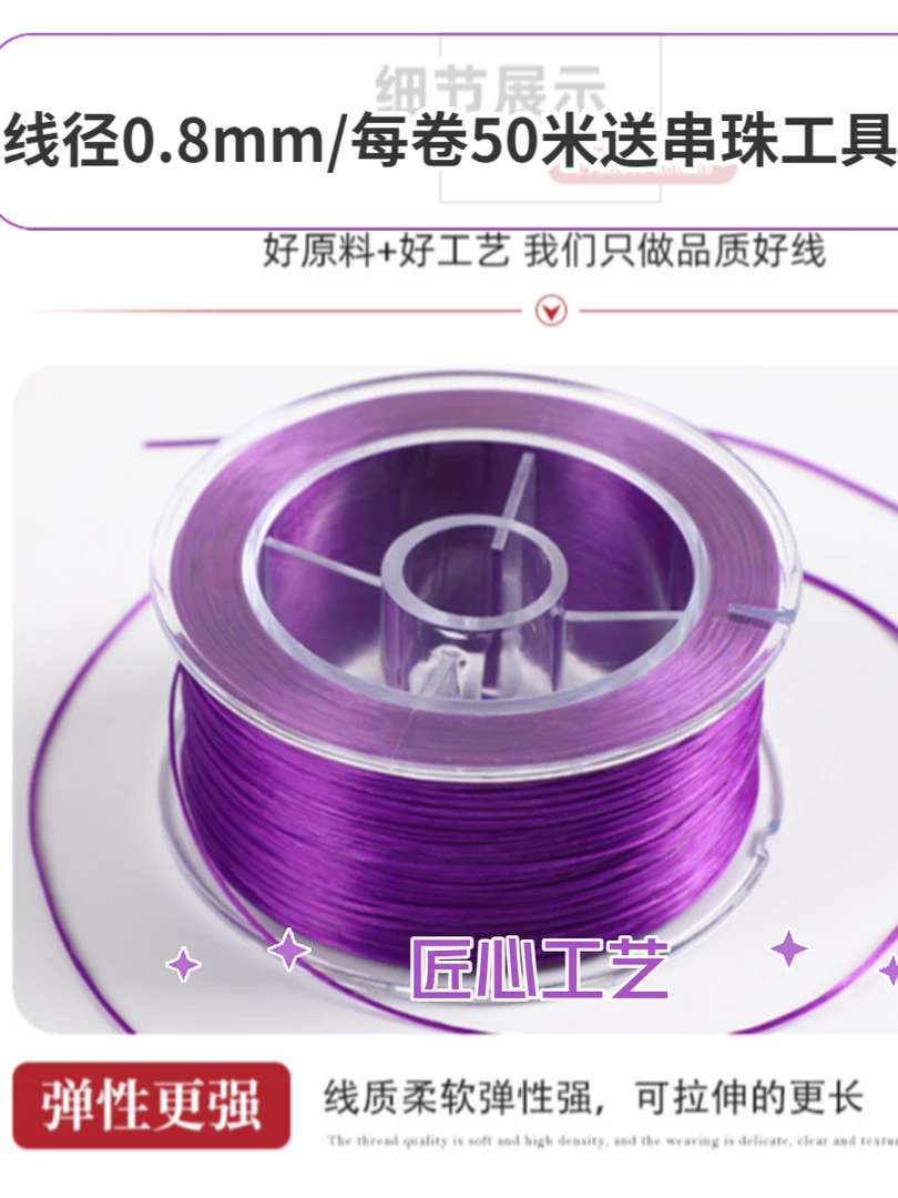 进口乳胶50米手工文玩扁丝串珠穿珠手链耐磨线绳专用线手串弹力绳