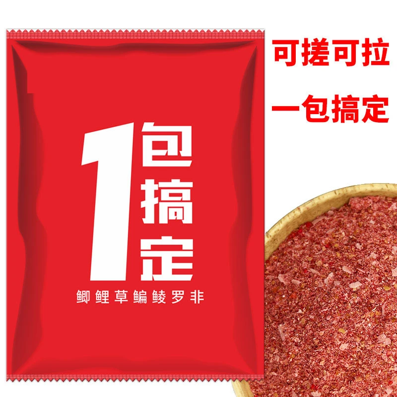 鲫鲤草鳊鲮罗非户外钓野试用黑坑饵料可搓可拉饵综合多种