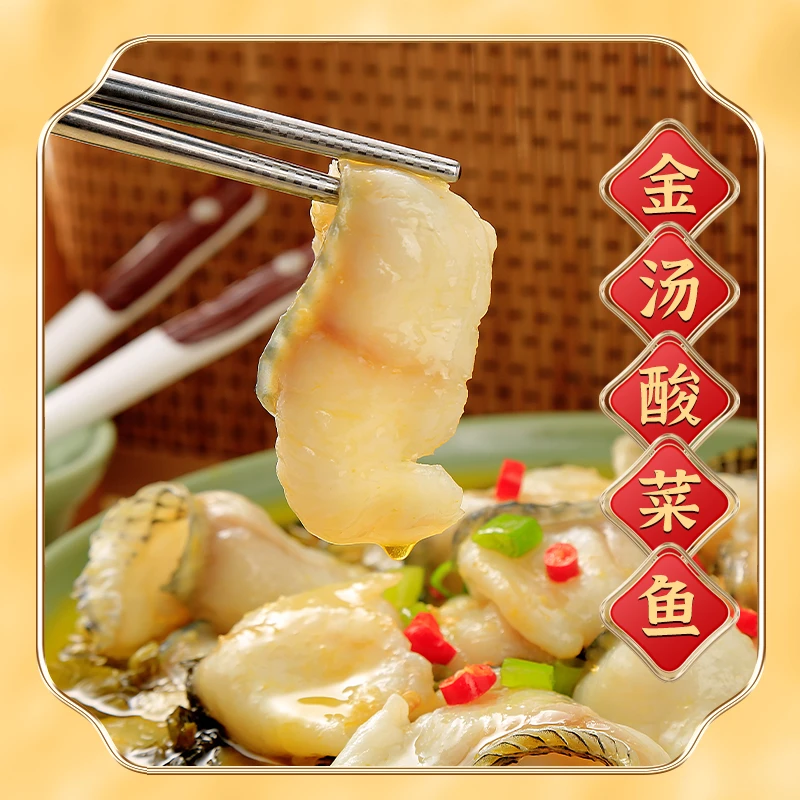 【到手5大包】美味好吃金汤酸菜鱼450g*5大包活鱼现切黑鱼半成品jdw