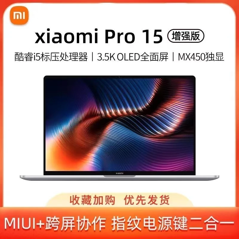 Xiaomi/小米 新款i7笔记本电脑高配置轻薄商务办公手提电脑