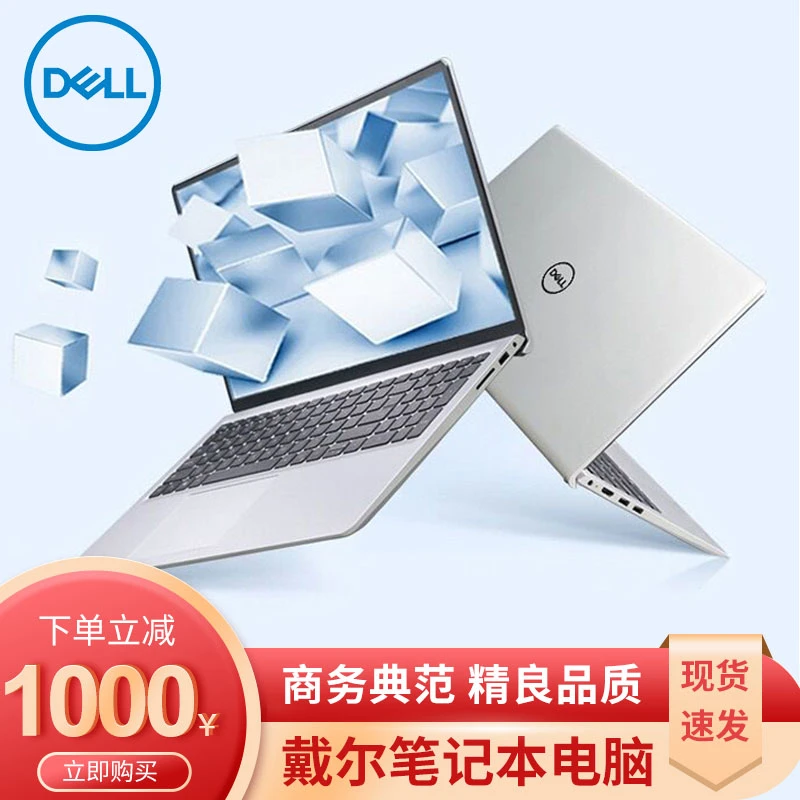 9新 Dell/戴尔 笔记本电脑戴尔商务办公轻薄本游戏本超薄2024款